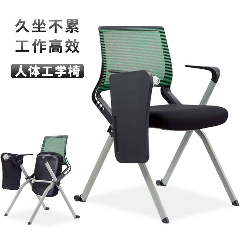 带写字板折叠培训椅现代会议室会议椅洽谈椅办公椅office chair