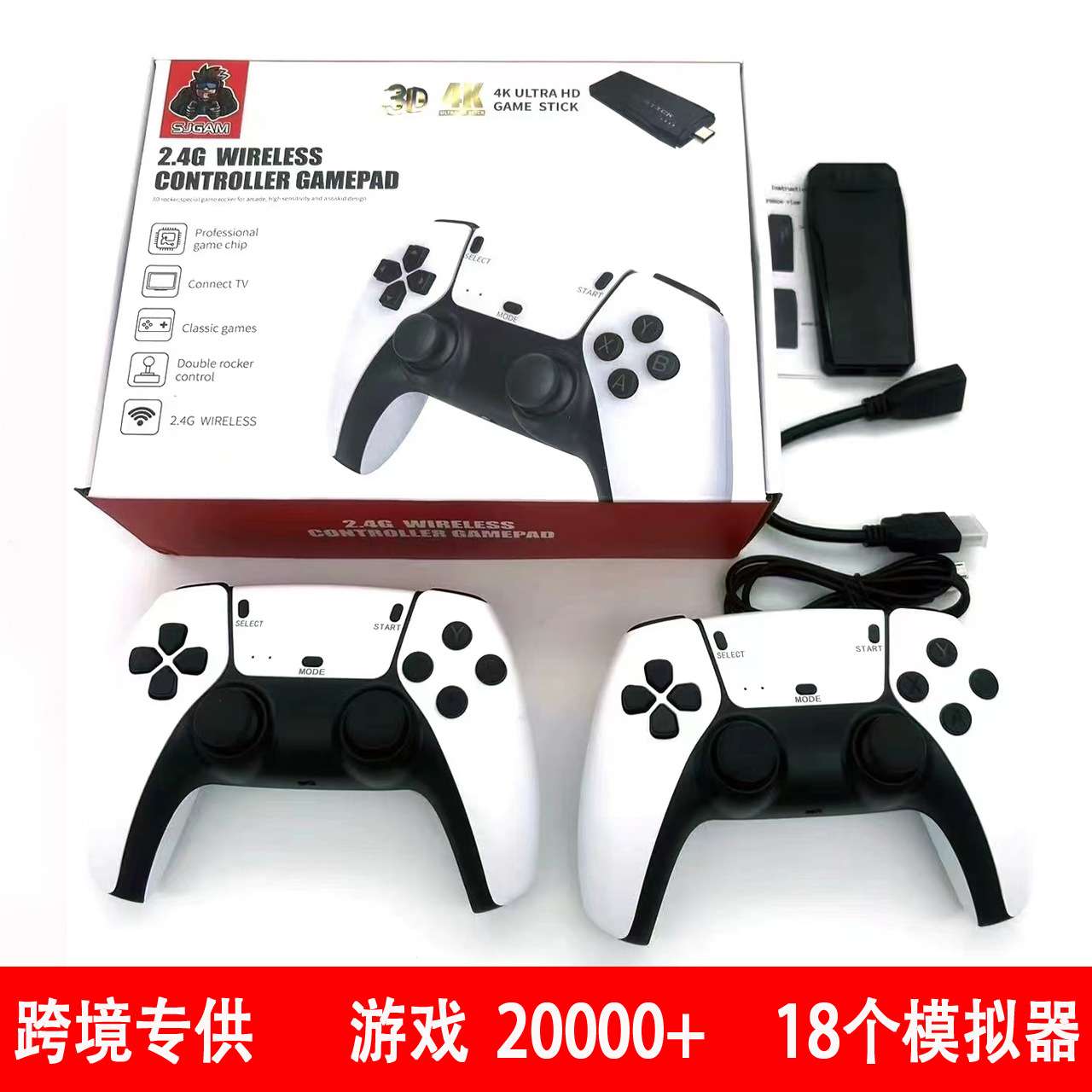 P5游戏机双手柄家用电视游戏机高清街景模拟器 M8 PRO游戏机