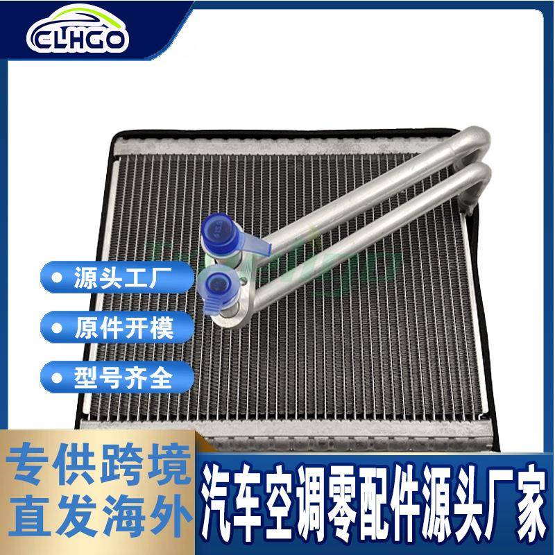 立乐途treeligo适用雪佛兰14-17款黑斑羚Impala蒸发器EV940016PFC