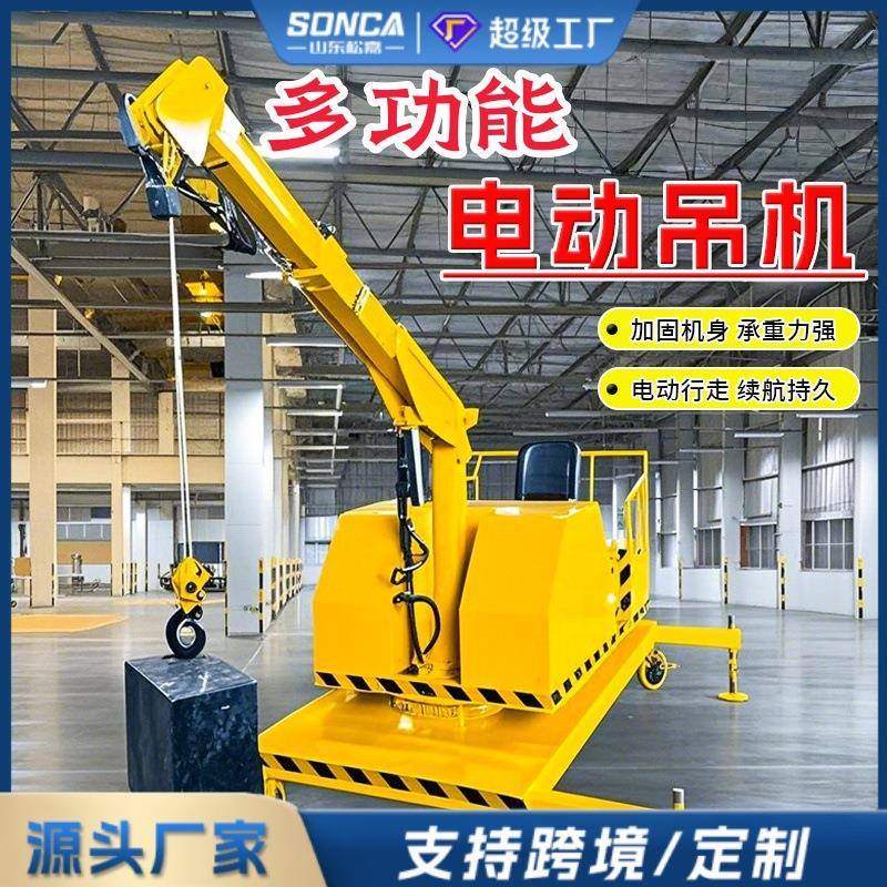 移动式电动小吊机1吨1.5吨小型家用液压吊机伸缩升降提升机起重机