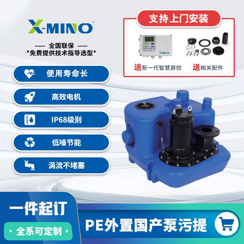 污水提升器 别墅卫生间污水提升设备厨房厕所地下一体化污水提泵
