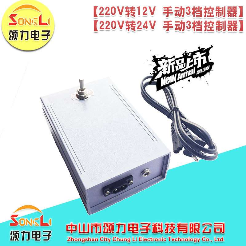 电动推杆控制器 直流电机拨动开关控制器 升降伸缩杆12V24V控制器