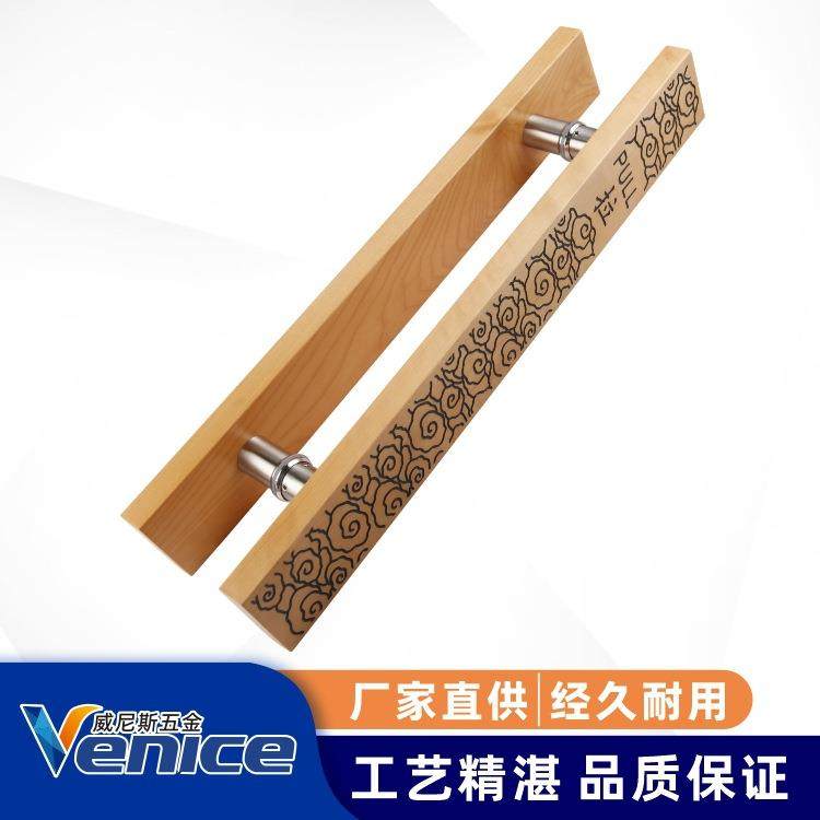 原木实木雕刻祥云创意木质方形无框玻璃门把手推拉大门中式拉手