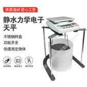 静水力学天平JY5001 JY2001浸水力学天平静水天平实验室数显天平