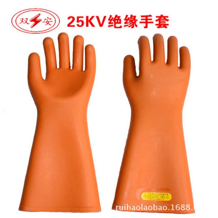 双安25KV绝缘防护手套耐用橡胶电工车间检修高压防护作业手套