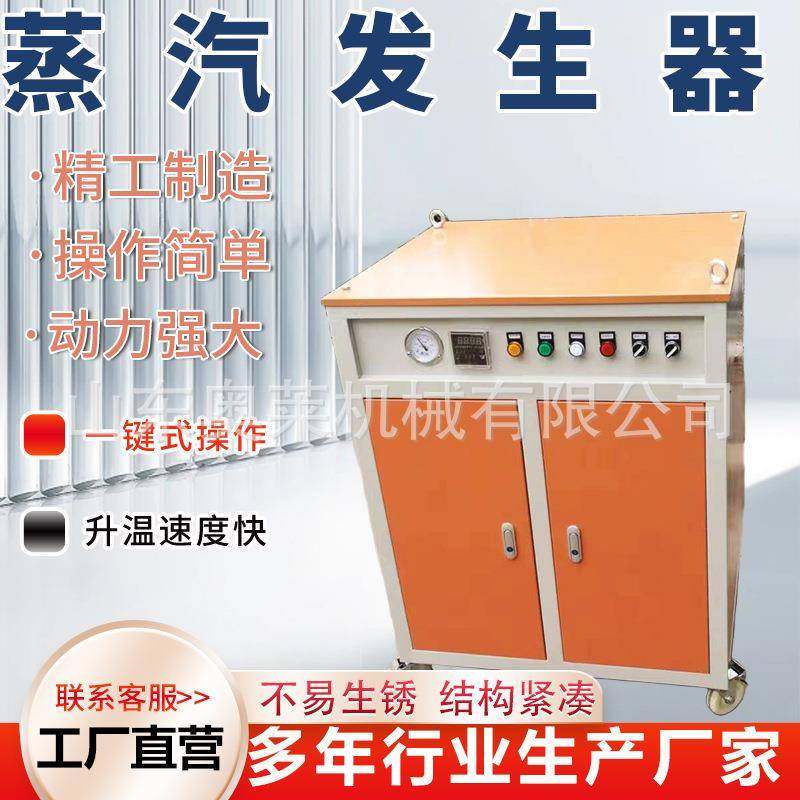 全自动梯形梁蒸汽发生器电动桥梁蒸气养护器工业电加热蒸汽发生器,鲜花速递/花卉仿真/绿植园艺,割草机/草坪机,淘宝优惠券,粉丝福利购,淘宝优惠卷