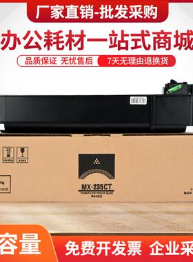 适用夏普MX-235CT粉盒AR1808S2008D2008L2308D2328复印机墨盒