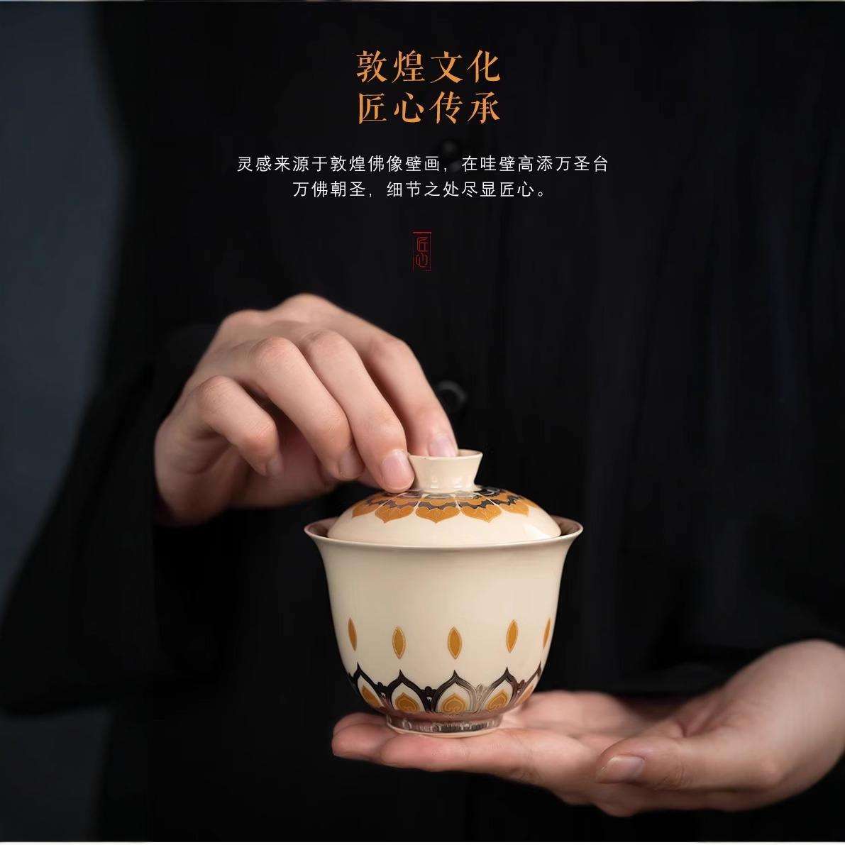 敦煌万佛二才盖碗陶瓷防烫中式复古敬茶碗茶杯茶具家用功夫泡茶器
