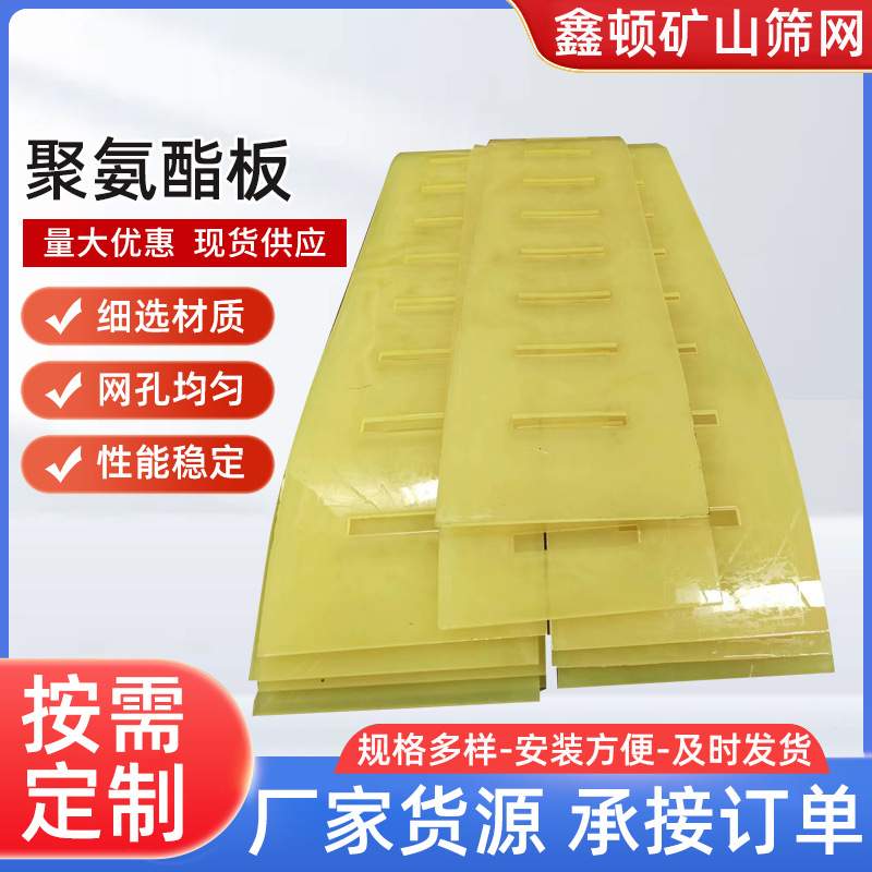 PU板生产矿山料仓用减震优力胶板红色黄色透明聚氨酯牛筋板