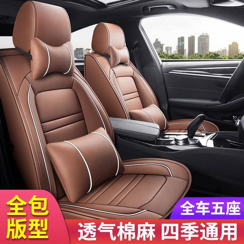 适用车型老新长安悦翔V7/15/16/2015/2016年款汽车坐垫全包围四季