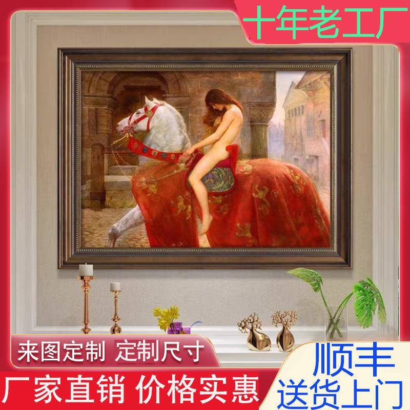 玄关装饰画人物艺术卧室床头挂画世界名画《马背上的戈黛娃夫人》