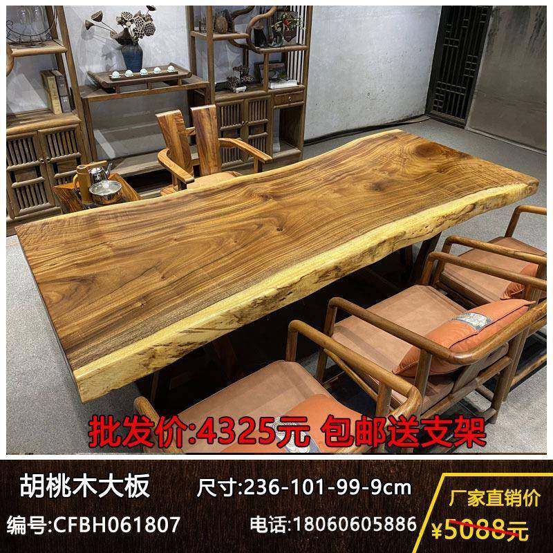 实木大板茶桌原木茶台胡桃木新中式家具会议桌办公桌整块实木大板