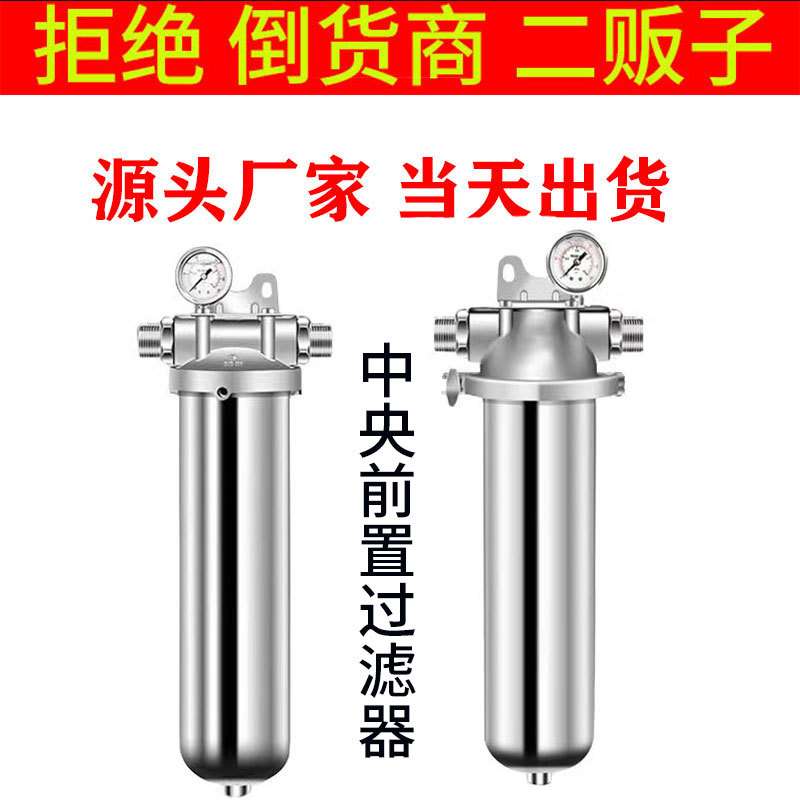 前置滤瓶全屋家用净水中央大流量通用阻垢滤芯过滤器除泥沙神器