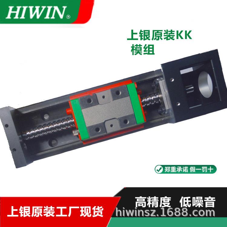 上银Hiwin直线模组机床导轨滑台模组KK86D20C-440A1-F0CS2原装