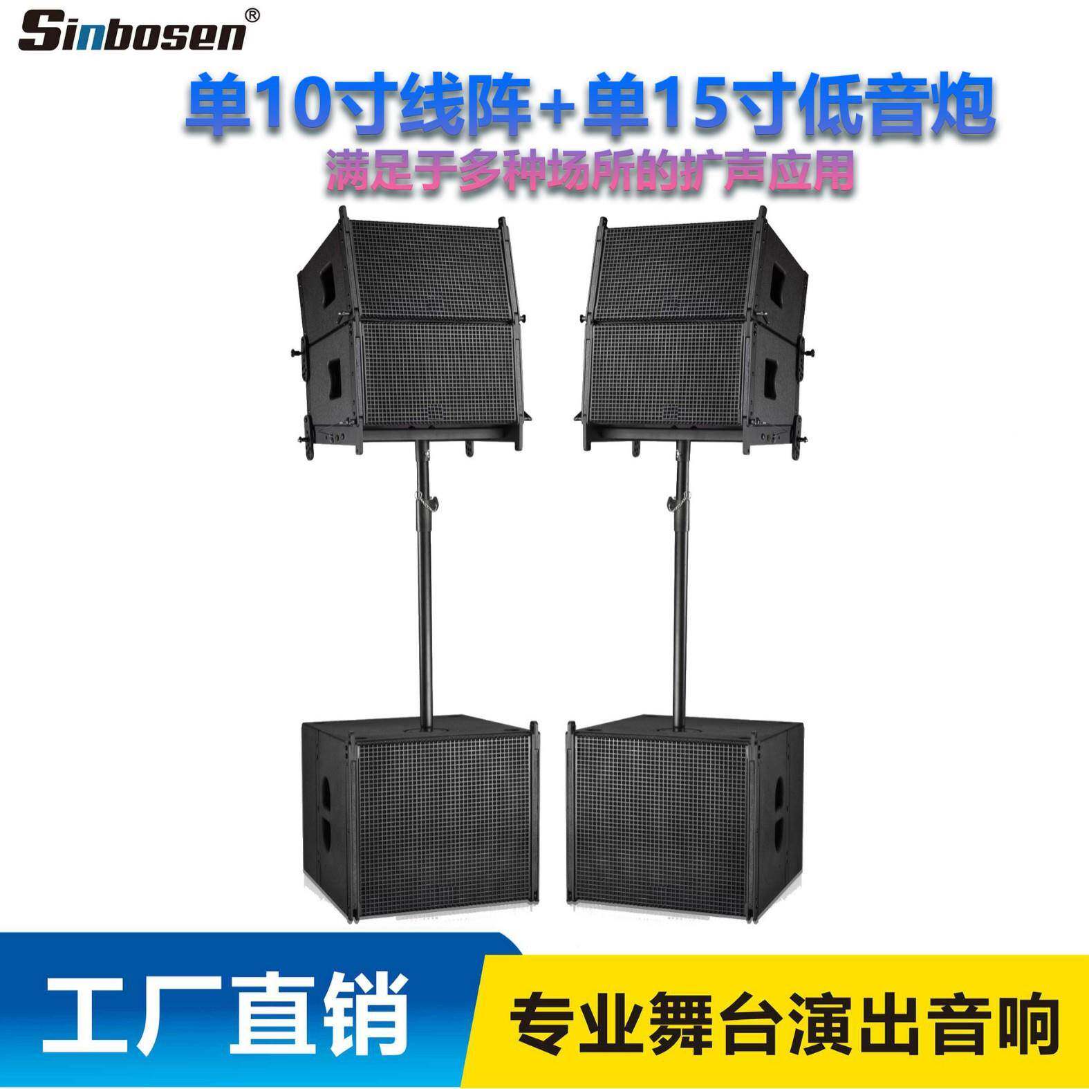 单10寸线性阵列单15寸超低音专业舞台线阵音箱户外演出全频音响