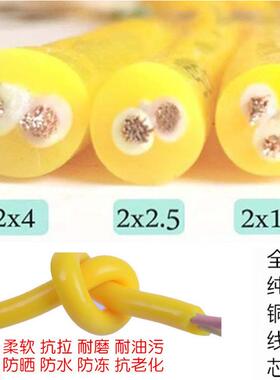 铜芯黄色RVVT护套软线23芯1.52.5平方弹性黄皮防水电缆线