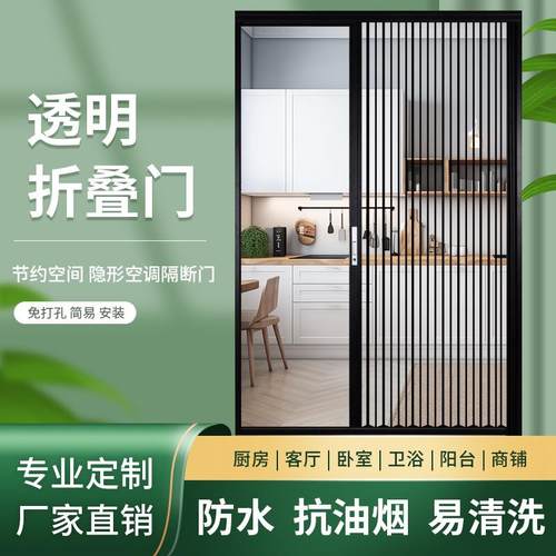 铝合金折叠门隐形亚克力水晶板透明免打孔厨房卫生间伸缩简易隔断