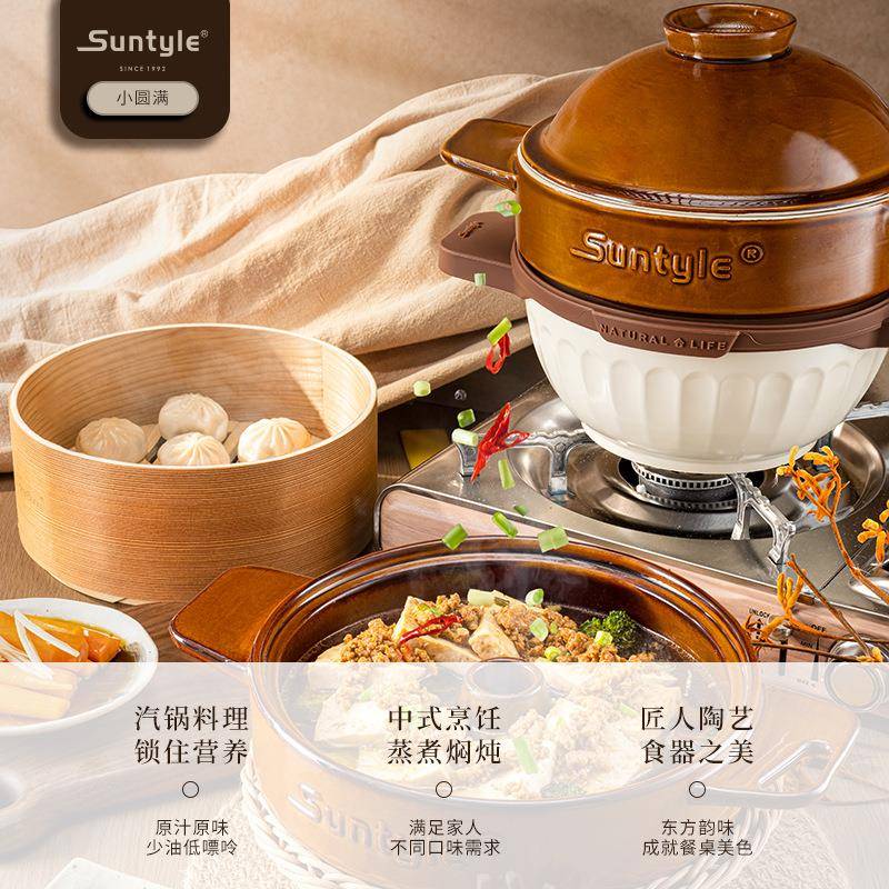 Suntyle@小圆满元汽锅汽蒸锅汽锅鸡蒸汽锅汤锅煲汤营养汤海鲜锅