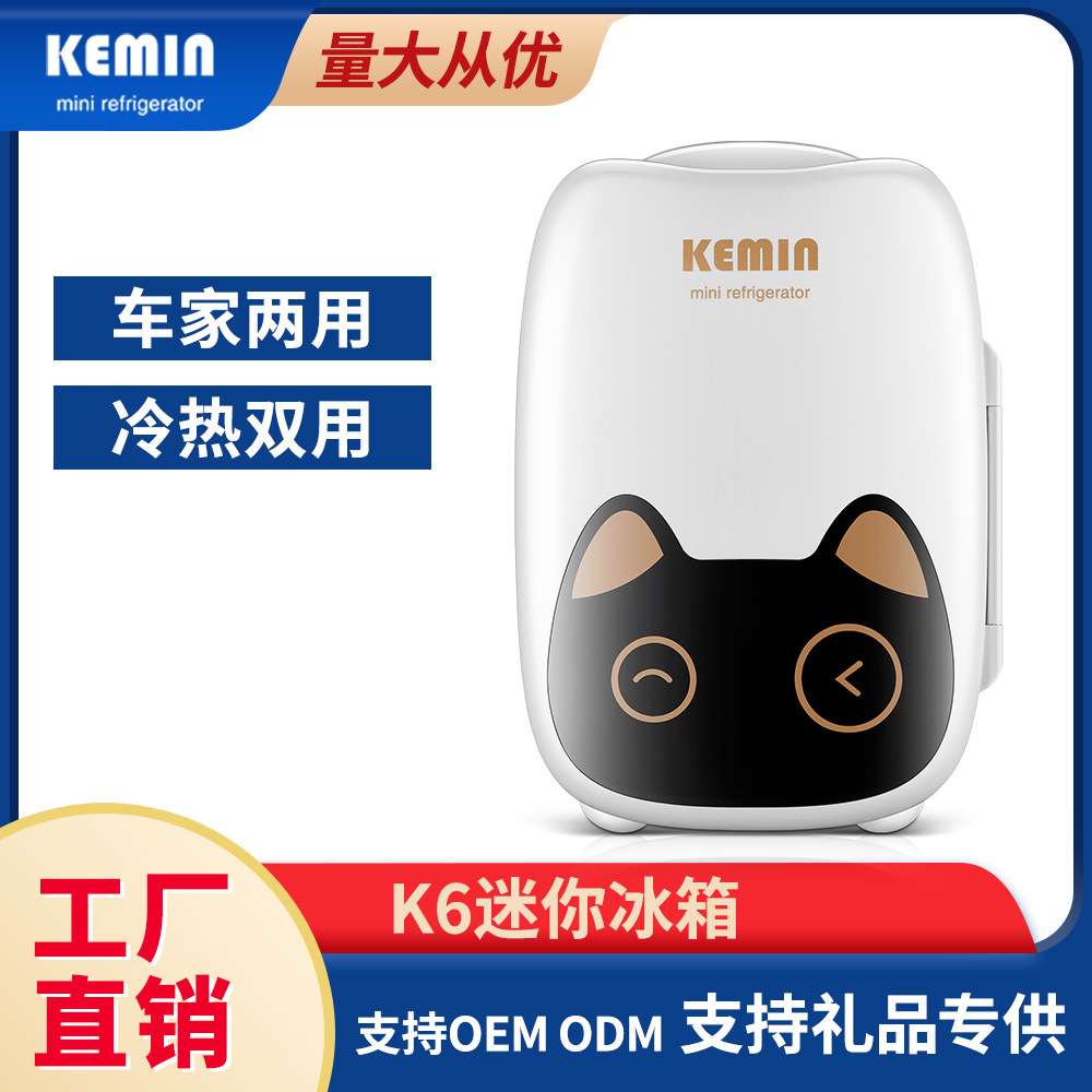 K6车载迷你小冰箱-猫头款车载迷你小冰箱家用小型单人