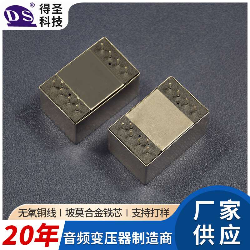 伦达DS1581XL音频UI型输出变压器 双绕组话放输出音频变压X