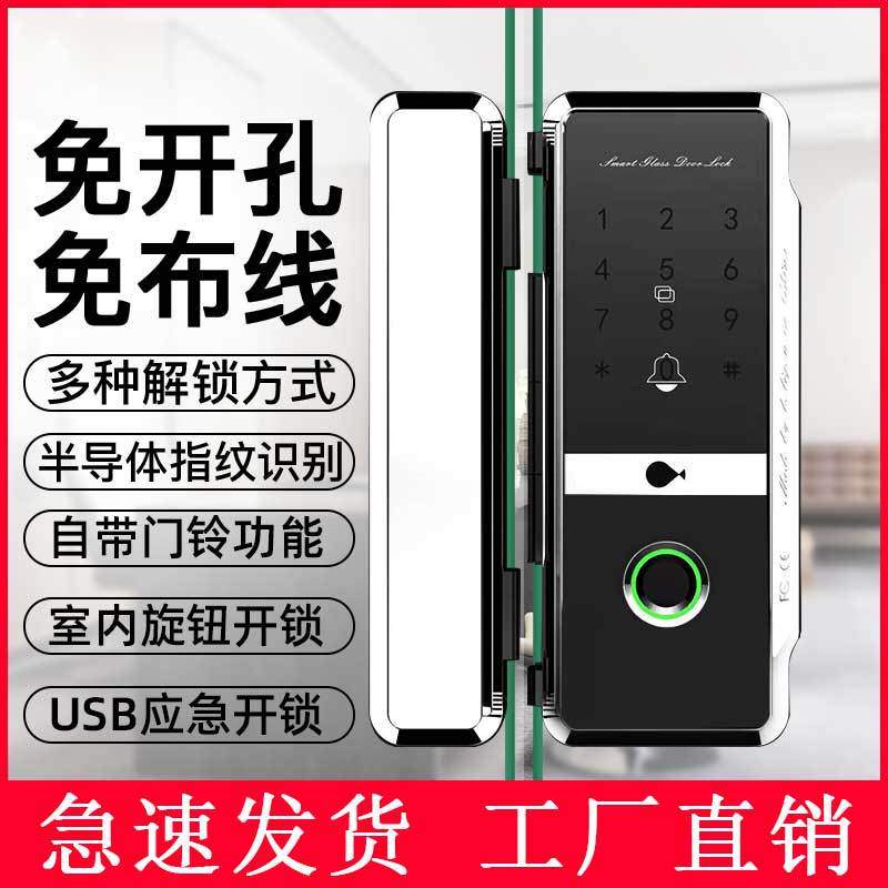 玻璃门指纹锁办公室免开孔智能密码刷卡电子锁单双门无框推拉门锁