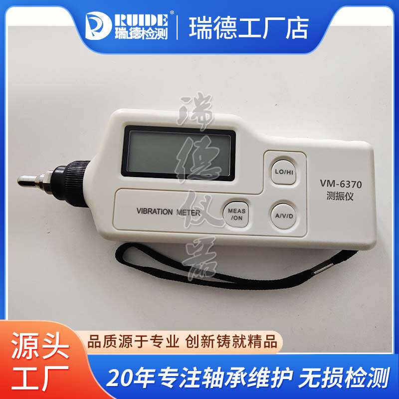 优质测量振动仪ZXP-63A手持便携式测振仪PR8010/VM6370/UT311数显