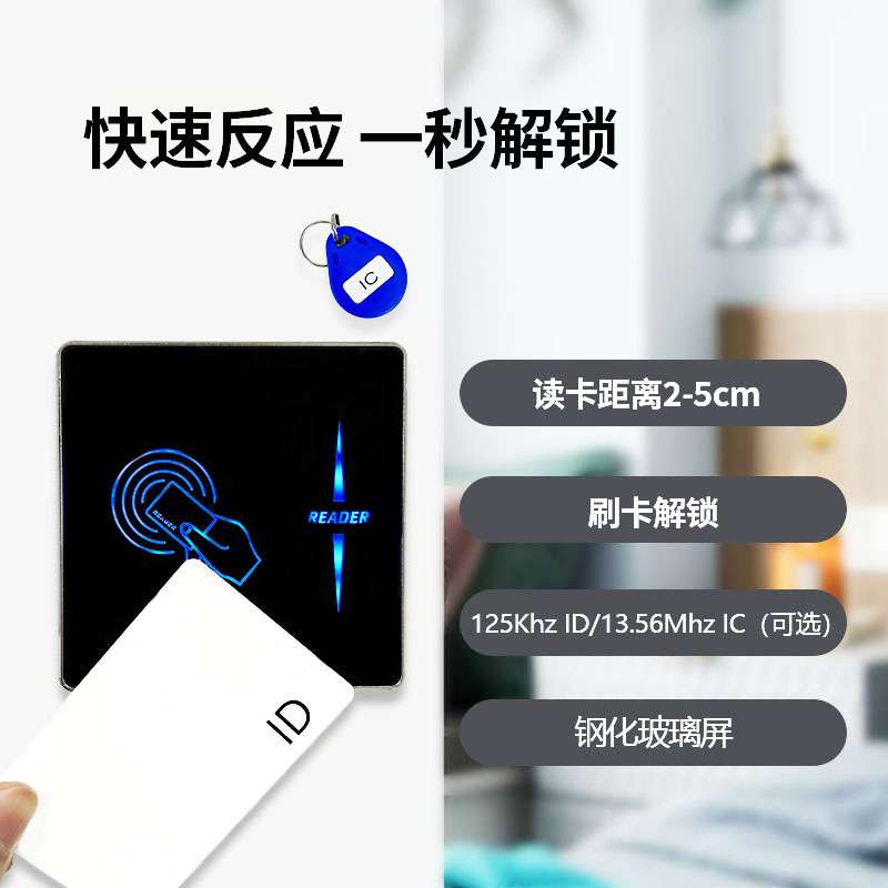 现货楼宇RS232/485门禁读头IDIC卡读卡器WG26韦根WG34金属超薄