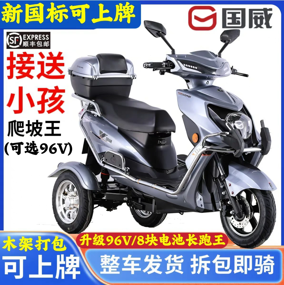 爱玛雅迪小刀同款三轮国标可上牌