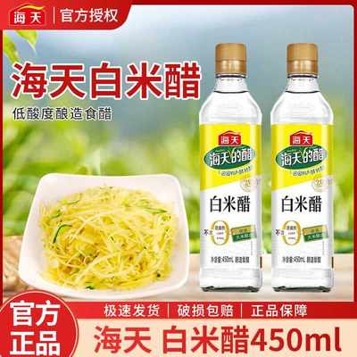 凉拌炒菜450ml食用纯粮酿造米醋