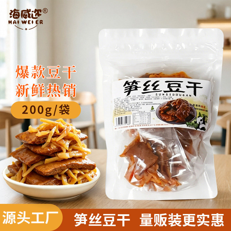 城味笋丝豆干零食笋夹烤肉豆干手撕豆皮素食肉豆腐干豆脯烤肉豆干