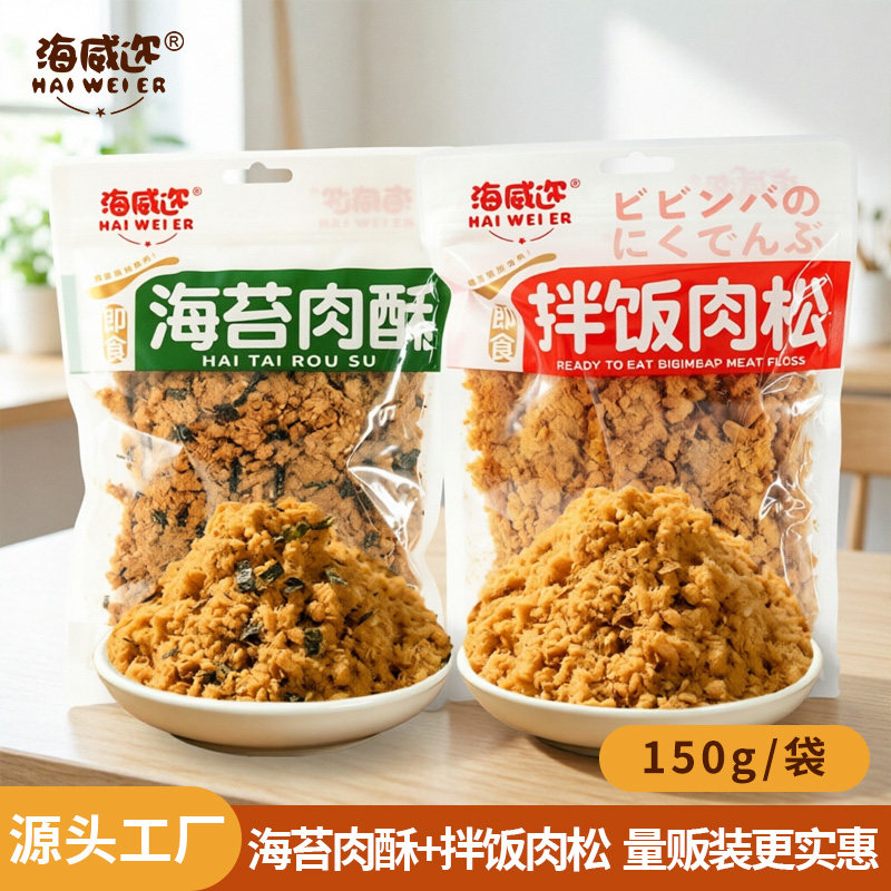 海威迩拌饭肉松海苔肉酥150g儿童海苔碎面包蛋糕寿司用肉松原料图片