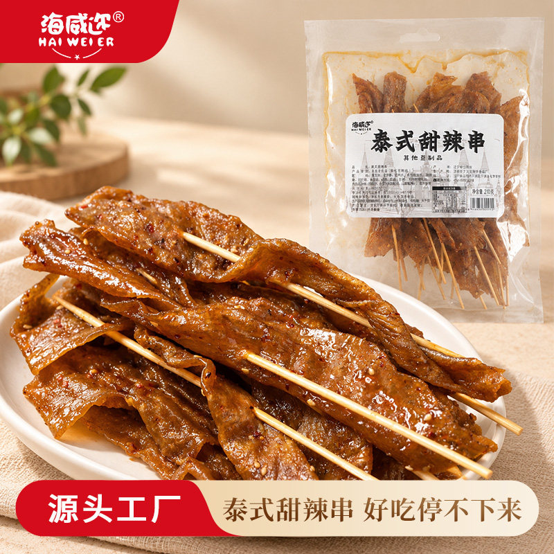 海威迩泰式甜辣串210g豆皮串辣条豆腐皮怀旧休闲面筋零食大撸串