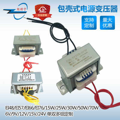 定制15W20W30W50W380V220V转9V12V24V36V110V单双多组电源变压器