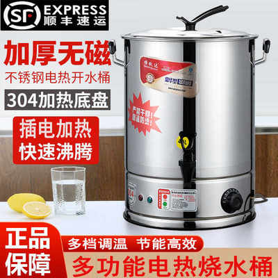电热烧水桶保温一体开水桶烧水器商用月子煲水锅不锈钢烧水壶20升