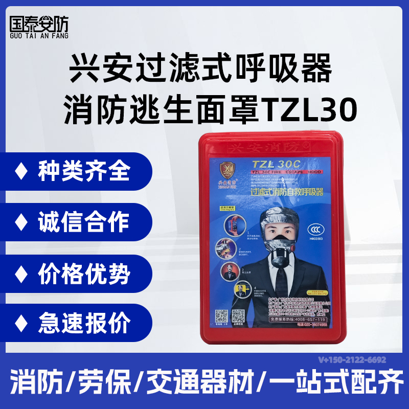 兴安呼吸器友安面具联塑防毒面具