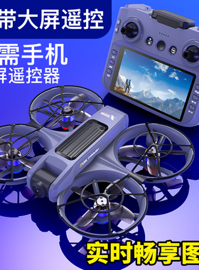 X226带4.5寸大屏遥控高清航拍光流定位飞行器无刷长航学生无人机
