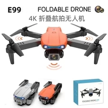 E99航拍无人机高清双摄像头三面避障遥控飞机四轴无人机飞行玩具