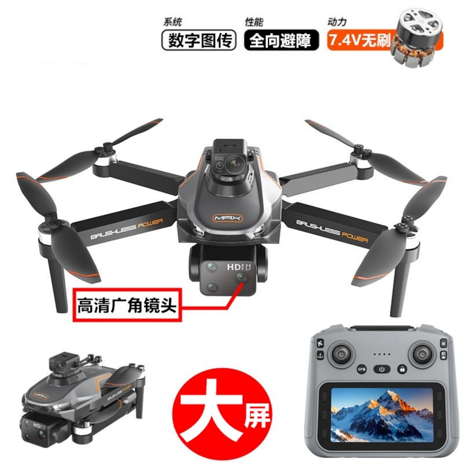 GPS版A22PROMAX大屏航拍无人机