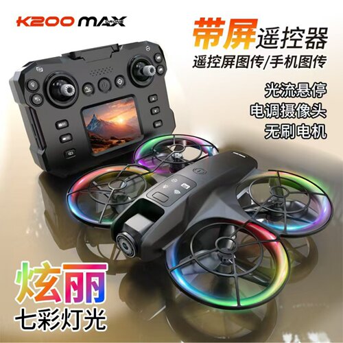K200MAX新款无刷无人机大屏遥控