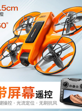 S156无刷无人机遥控带屏穿越机航拍高清四轴飞行器光流DRONE