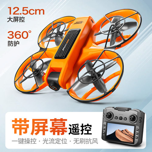 S156无刷无人机遥控带屏穿越机
