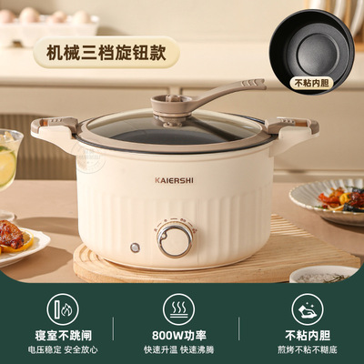 多功能一体式微压电煮锅厨房家用电热火锅煎炒不粘锅煮面锅料理锅
