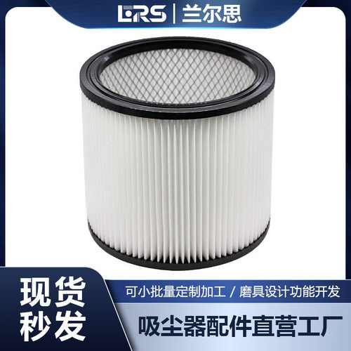 shop-vac shop vac90304吸尘器配件滤网滤芯海帕