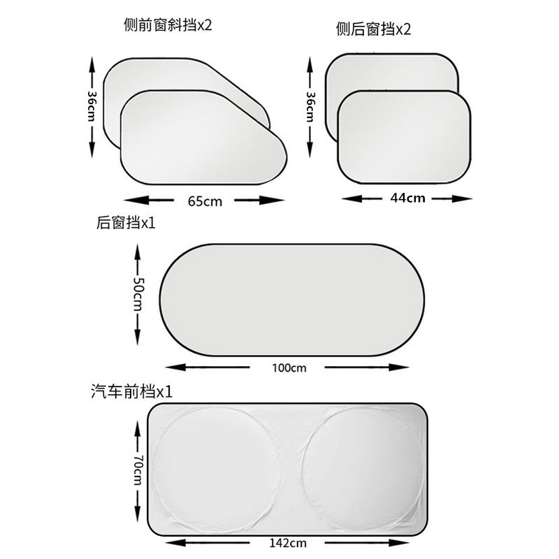 汽车遮阳挡前后侧挡风玻璃车窗防晒隔热收纳袋涂银六套装夏季用品