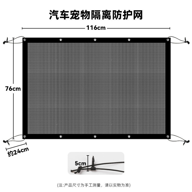 汽车隔离网后排防宠物乱窜防影响驾驶员行车神器车载拦网状