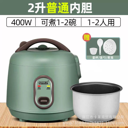 家用电饭锅1-2人多功能3L4迷你小型单一人食煮智能学生宿舍电饭煲