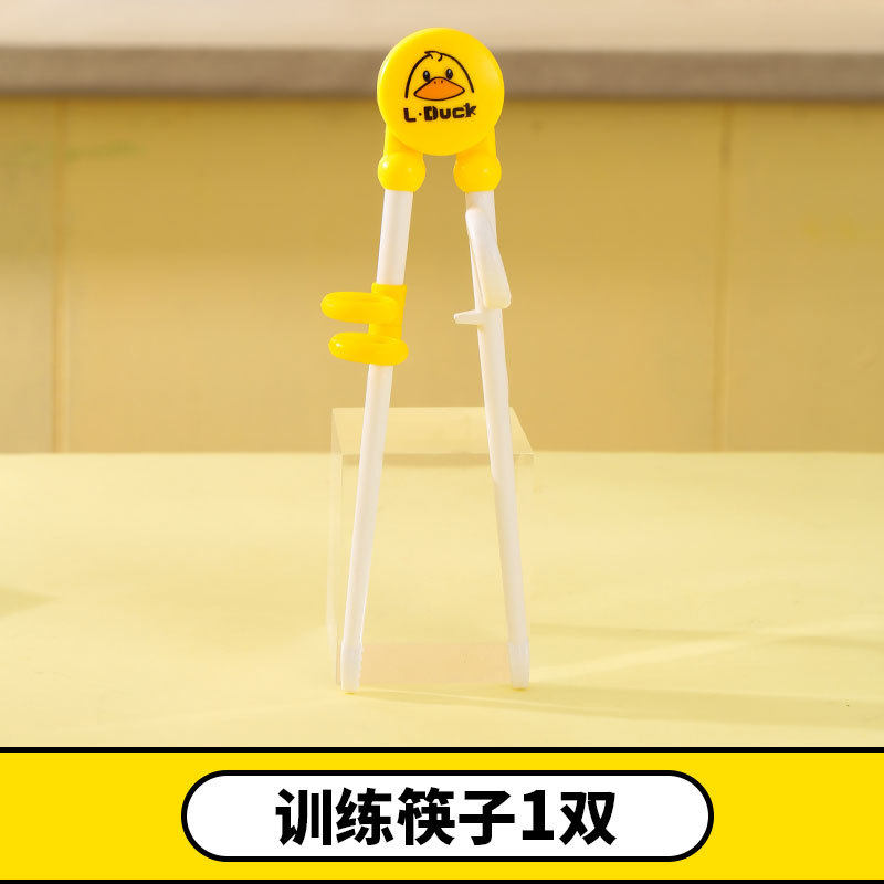 黄鸭儿童餐具不锈钢叉勺套装3-6岁宝宝学进食训练筷学吃饭神器