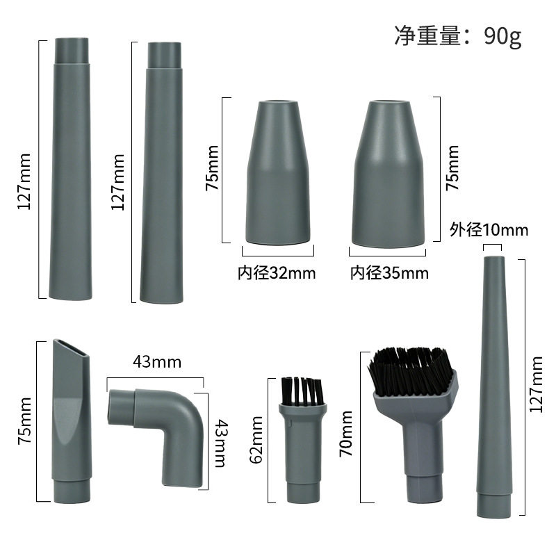适配家用吸尘器配件刷头九件套小吸头迷你小毛刷内径35mm/32mm