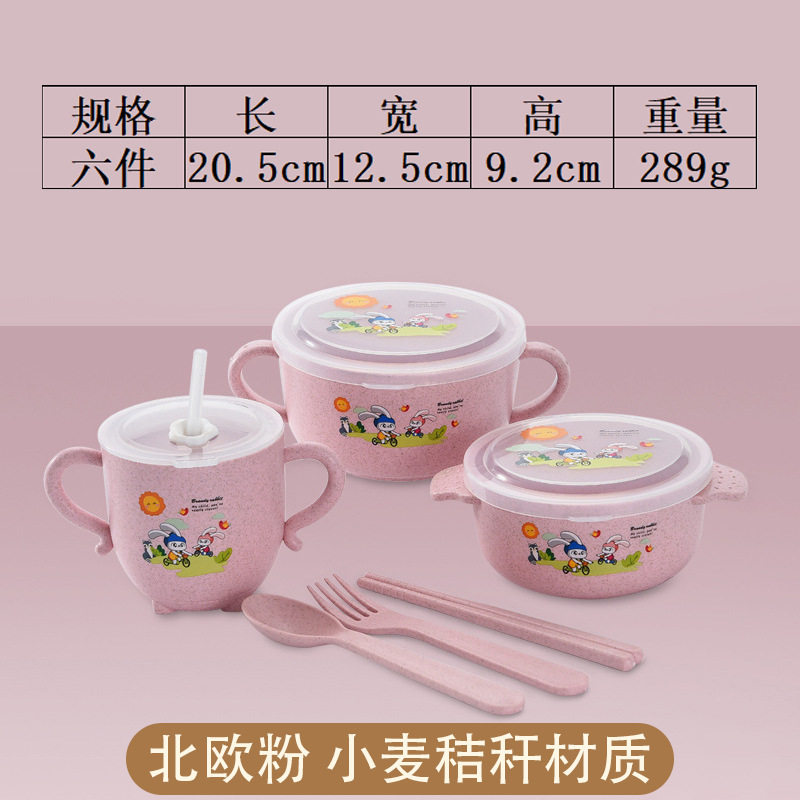 卡通餐具六件套装麦秸秆轻便防烫儿童饭碗带盖宝宝吸管水杯