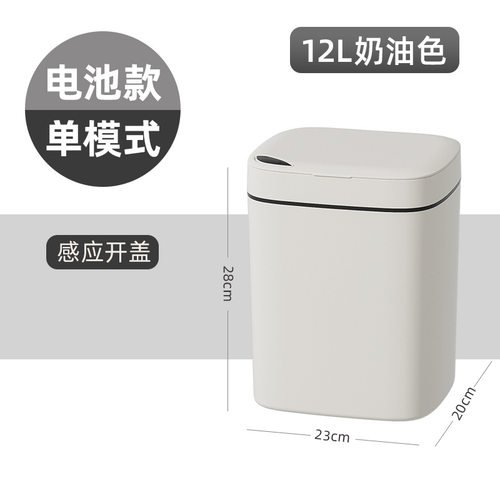 智能垃圾桶